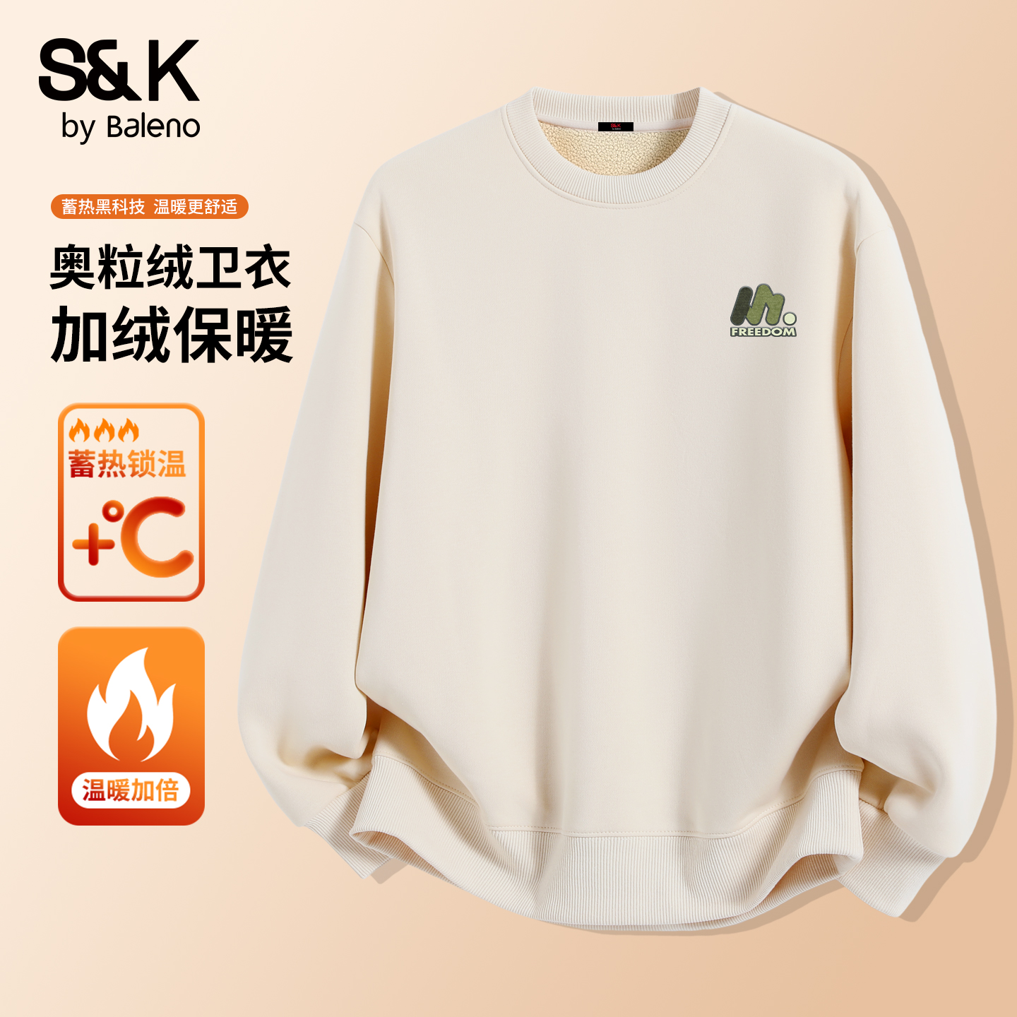 班尼路S&K加绒卫衣男加厚保暖