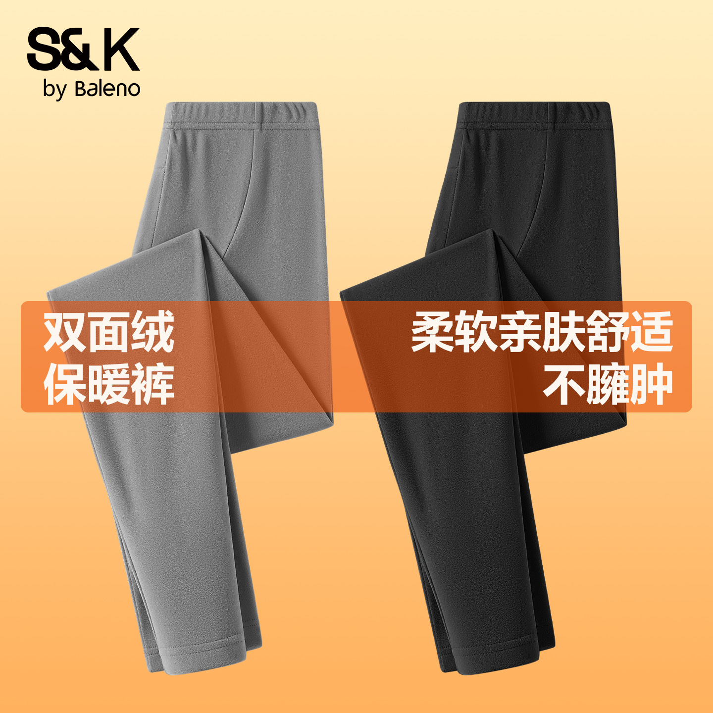 秋裤男款冬季双面磨绒男士保暖裤