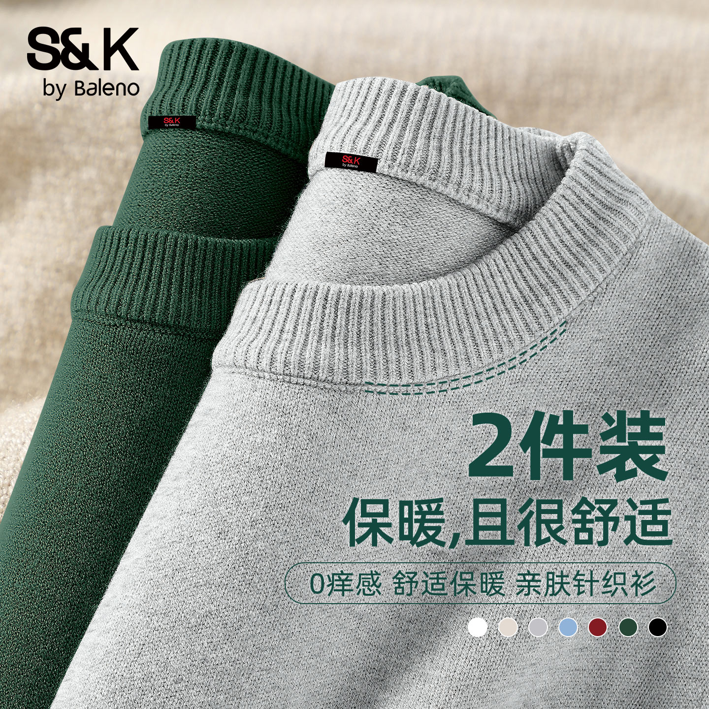 班尼路S&K高级感灰色毛衣男款秋