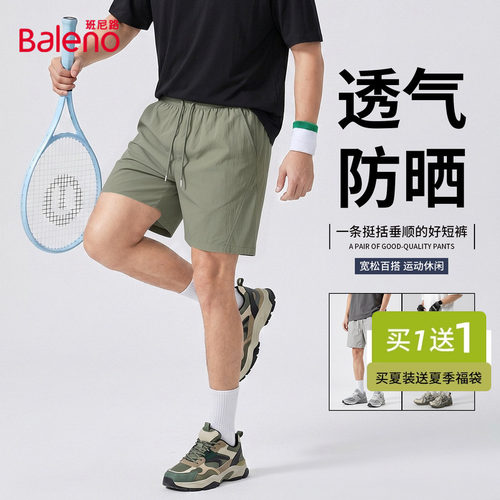 班尼路防晒短裤男夏季户外羽毛球