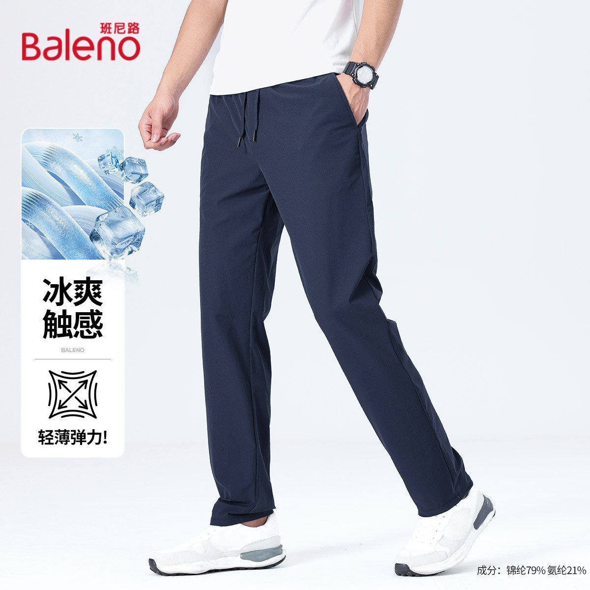 班尼路时尚纯色针织男士直筒裤夏季新款运动商务日常百搭休闲裤J