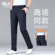 弹力长裤 班尼路SK冰丝透气休闲裤 2026新款 直筒商务西裤 男士 春季