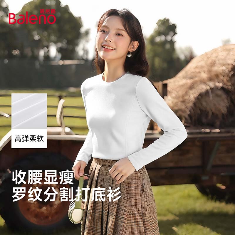 班尼路罗纹打底衫女2025新款秋冬季修身收腰外穿内搭长袖t恤上衣M