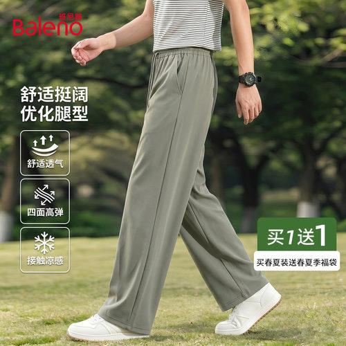 班尼路冰丝裤子男款夏季宽松直筒