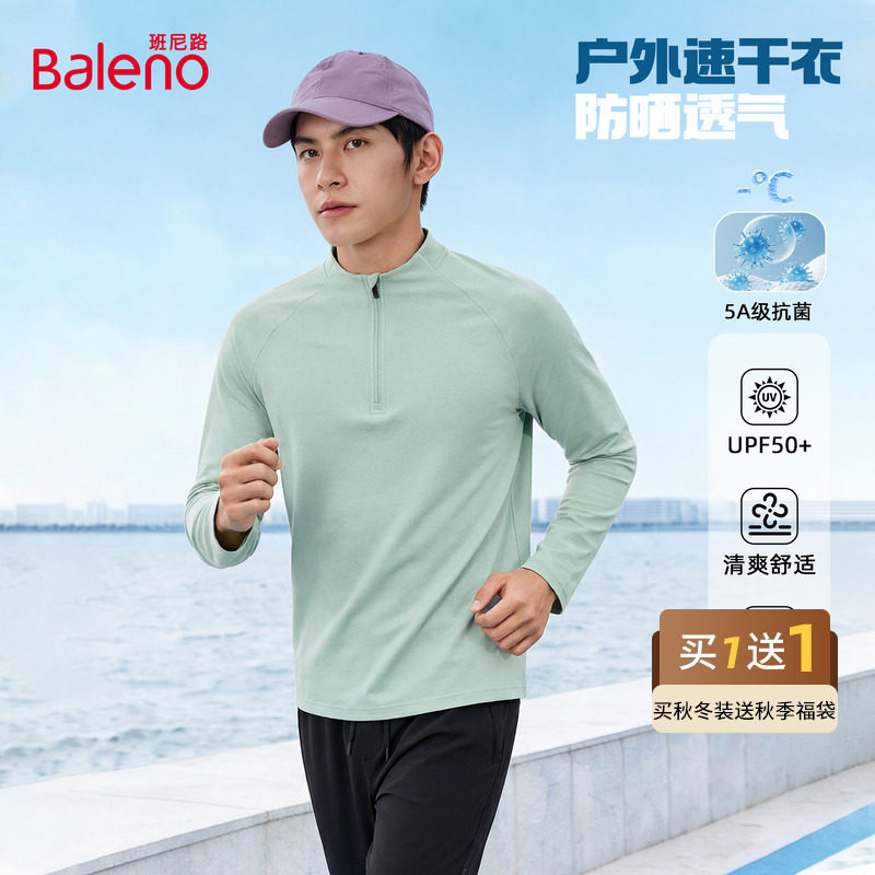 班尼路户外运动防晒长袖t恤男春夏季半拉链立领打底男士速干上衣A,男装,T恤,淘宝优惠券,粉丝福利购,淘宝优惠卷