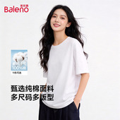 班尼路白色纯棉短袖 T恤女2026新款 200g重磅正肩亲肤百搭宽松上衣Q
