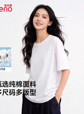 班尼路白色纯棉短袖T恤女2026新款200g重磅正肩亲肤百搭宽松上衣Q