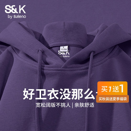 班尼路S&K系列紫色连帽卫衣男
