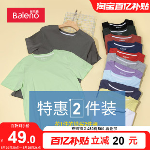 t恤男中性新疆棉打底衫 班尼路短袖 情侣上衣套装 2件装 纯棉男士