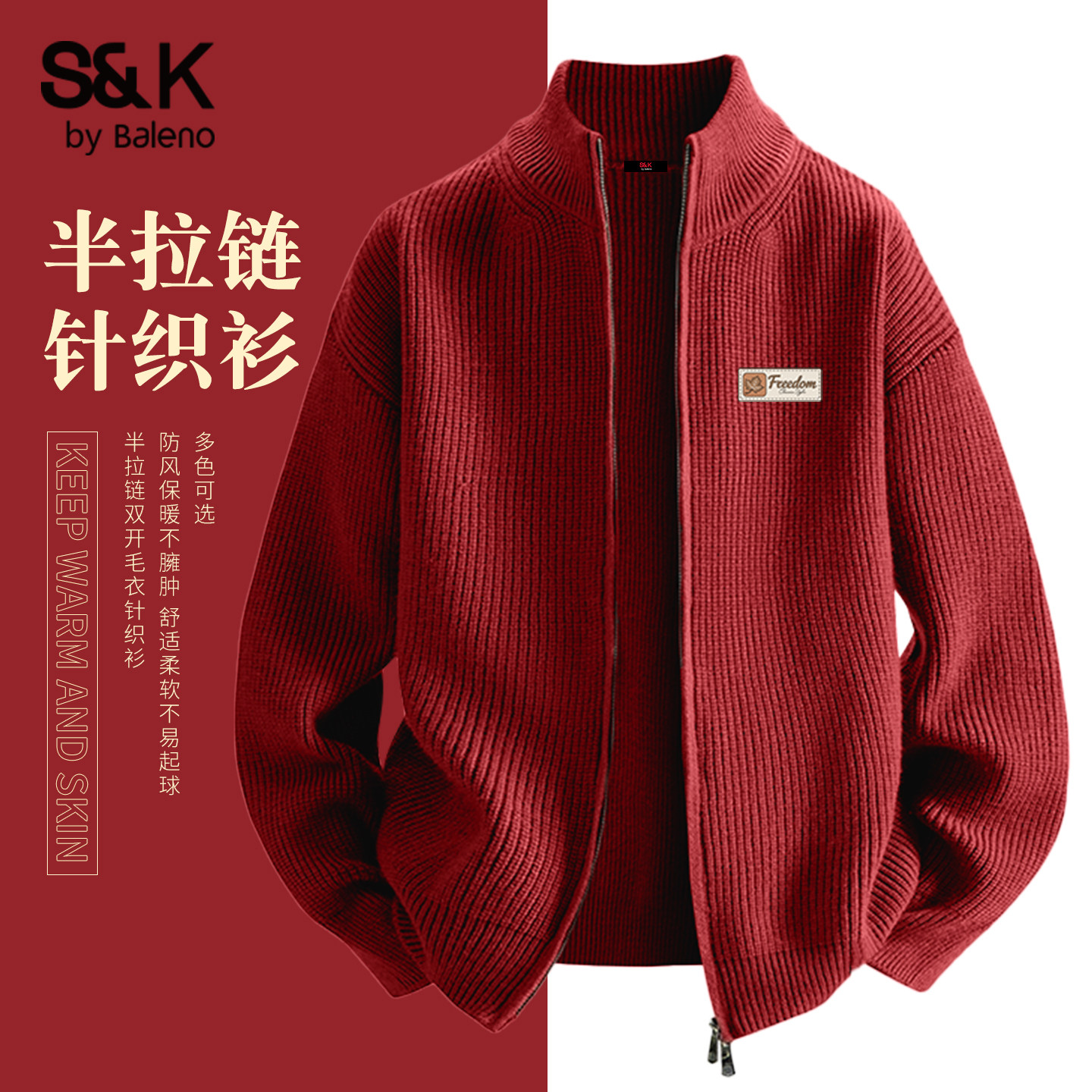 班尼路S&K系列红色毛衣男针织开衫外套男士2026新年本命年上衣LF