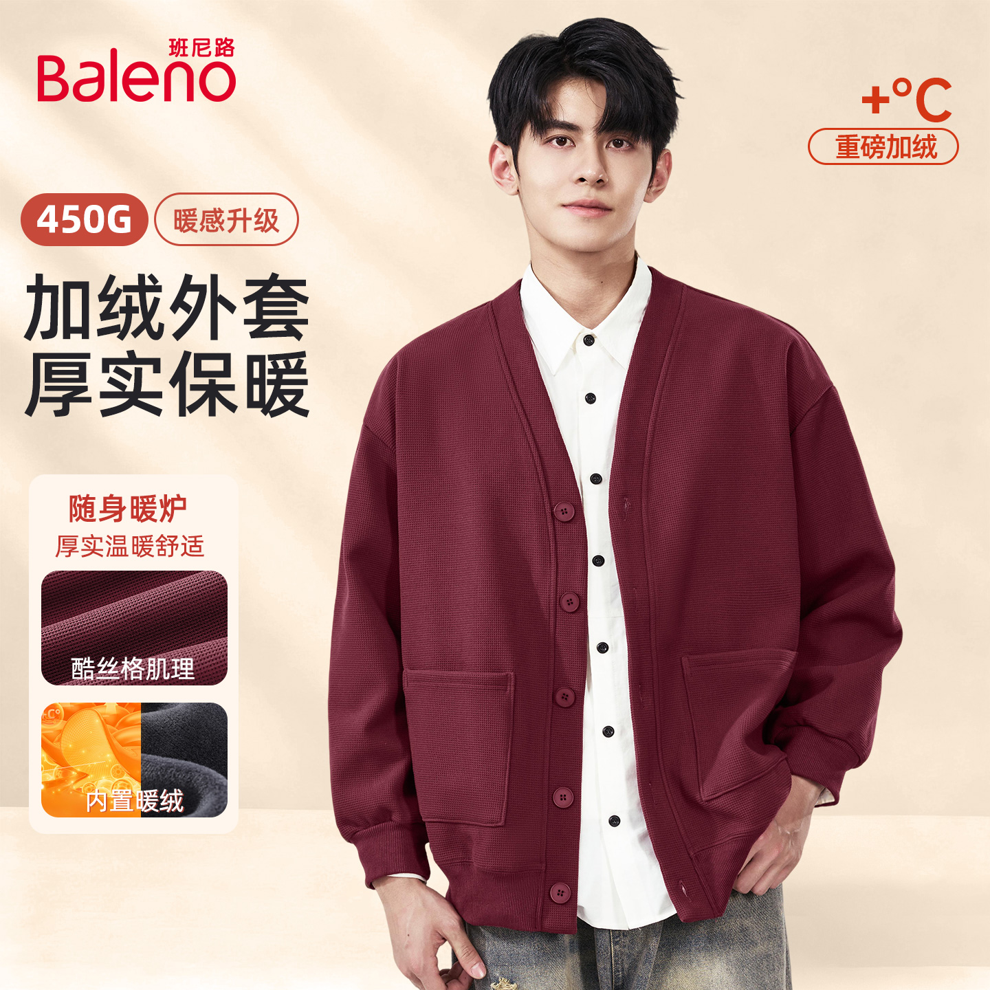 酒红色纽扣V领开衫外套男款加厚