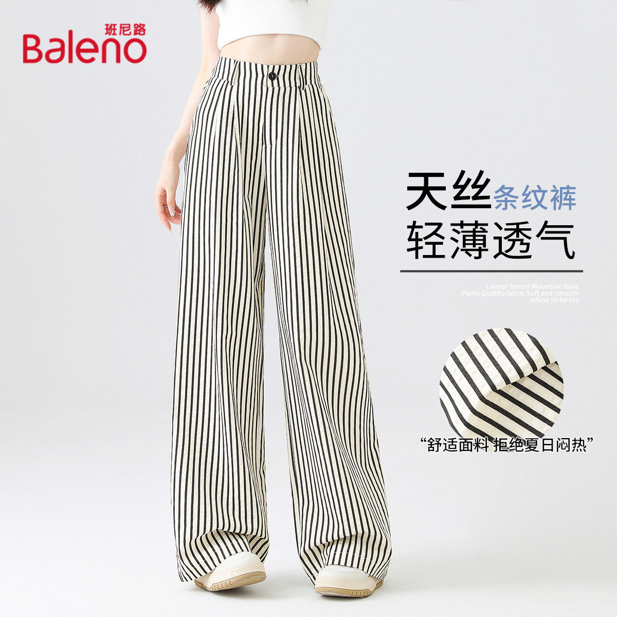 班尼路裤子女薄款长裤图片