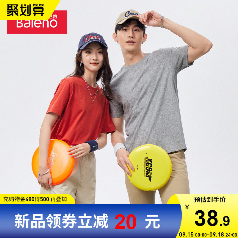 班尼路纯棉多巴胺短袖t恤青少年薄款透气中性打底衫宽松情侣体恤属于什么档次？