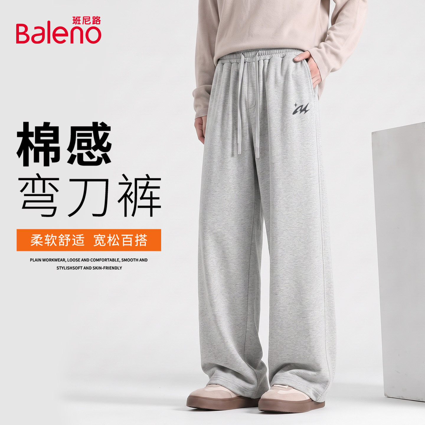 班尼路弯刀裤子男款秋季潮流灰色图片