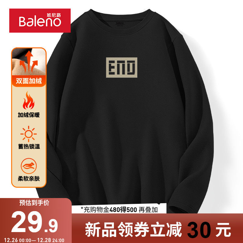 班尼路打底衫男圆领内搭大码加绒加厚磨毛保暖秋衣长袖t恤男士冬A