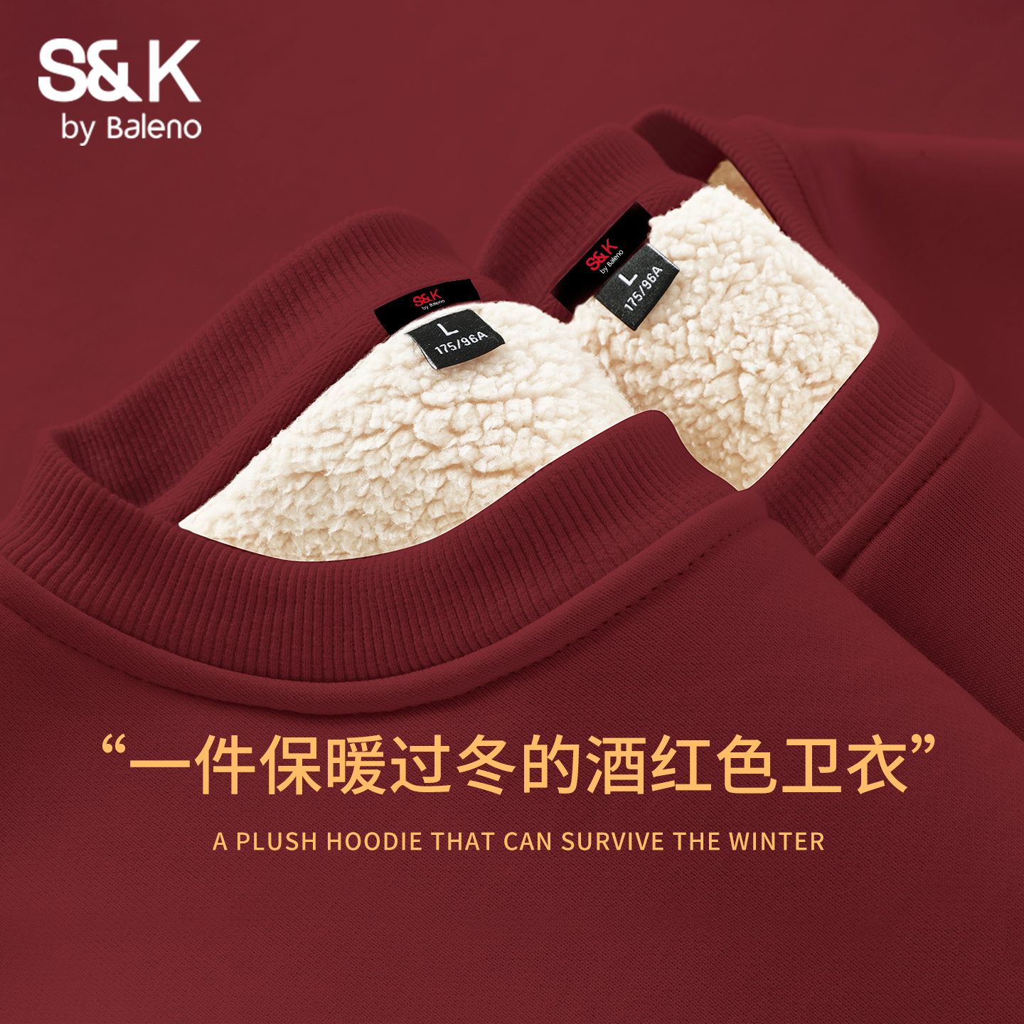 班尼路S&K系列加绒红色卫衣男