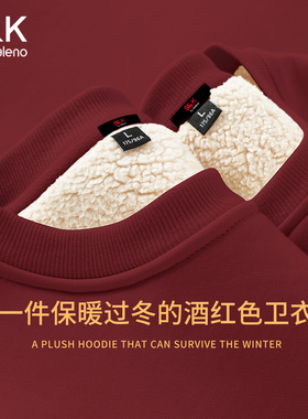 班尼路S&K系列加绒红色卫衣男冬季本命年过年上衣男士马年衣服LF