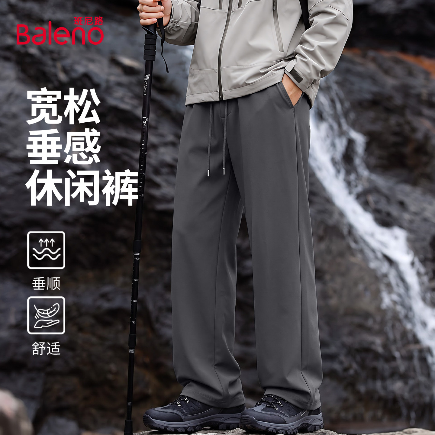 班尼路户外休闲裤子男款秋季图片