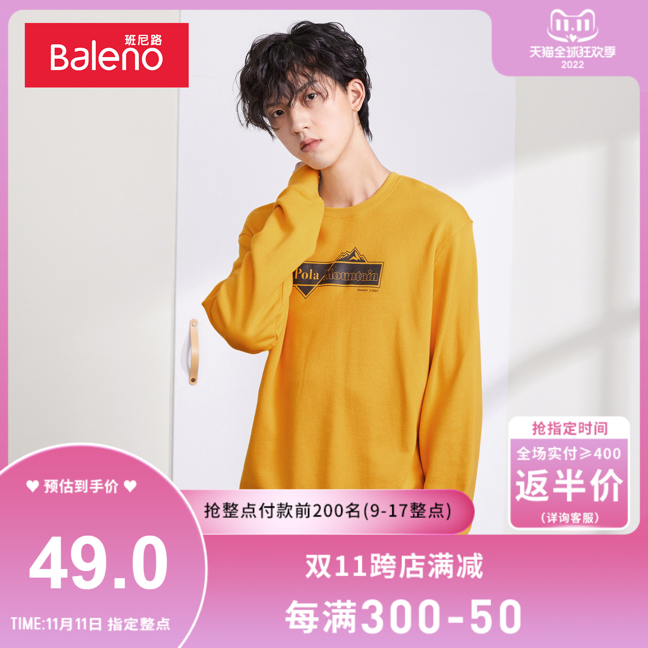 Baleno 班尼路 情侣款卫衣