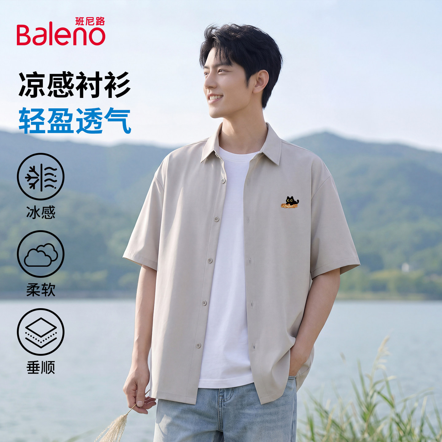 班尼路衬衫男夏季翻领短袖衬衣图片