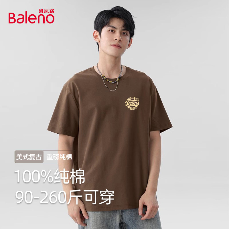 班尼路美式纯棉重磅短袖男款夏季美拉德咖色基础款潮流内搭T恤衫A,男装,T恤,淘宝优惠券,粉丝福利购,淘宝优惠卷