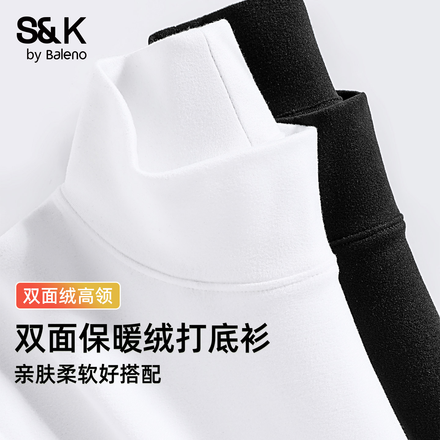 班尼路双面绒高领打底衫男冬季