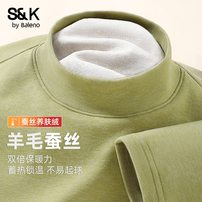 半高领男士打底衫羊毛蚕丝秋衣男