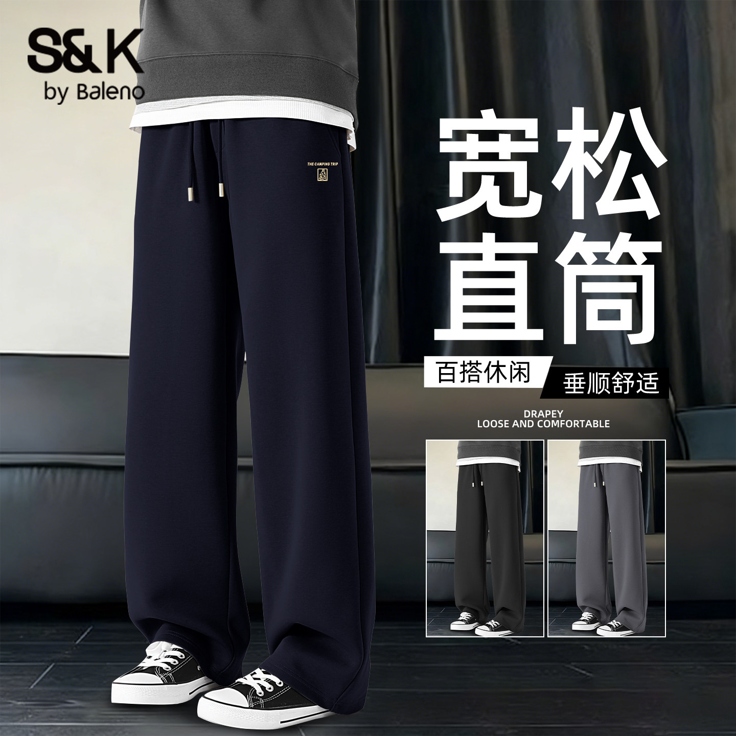 班尼路S&K系列美式潮流男士休闲裤春季宽松藏青色阔腿裤显高长裤A,男装,休闲裤,淘宝优惠券,粉丝福利购,淘宝优惠卷