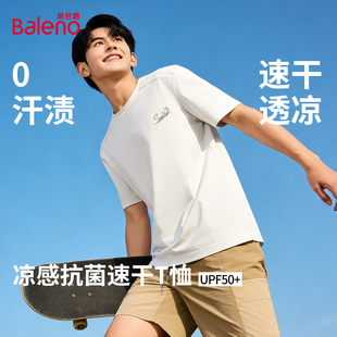 薄款 夏季 跑步透气速干衣男防晒运动凉感上衣LF T恤男士 班尼路短袖