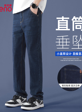 班尼路深蓝色牛仔裤男2025秋季新款男士百搭重磅休闲直筒长裤潮LF