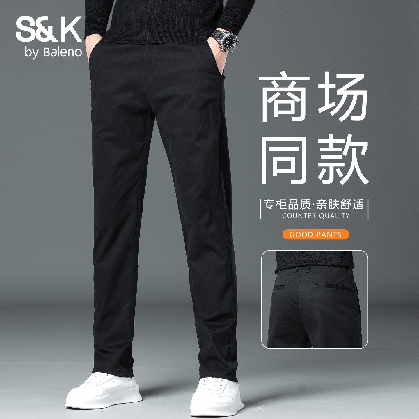 班尼路SK冬季款休闲裤男直筒长裤宽松弹力加绒百搭时尚男士裤子YS,男装,休闲裤,淘宝优惠券,粉丝福利购,淘宝优惠卷