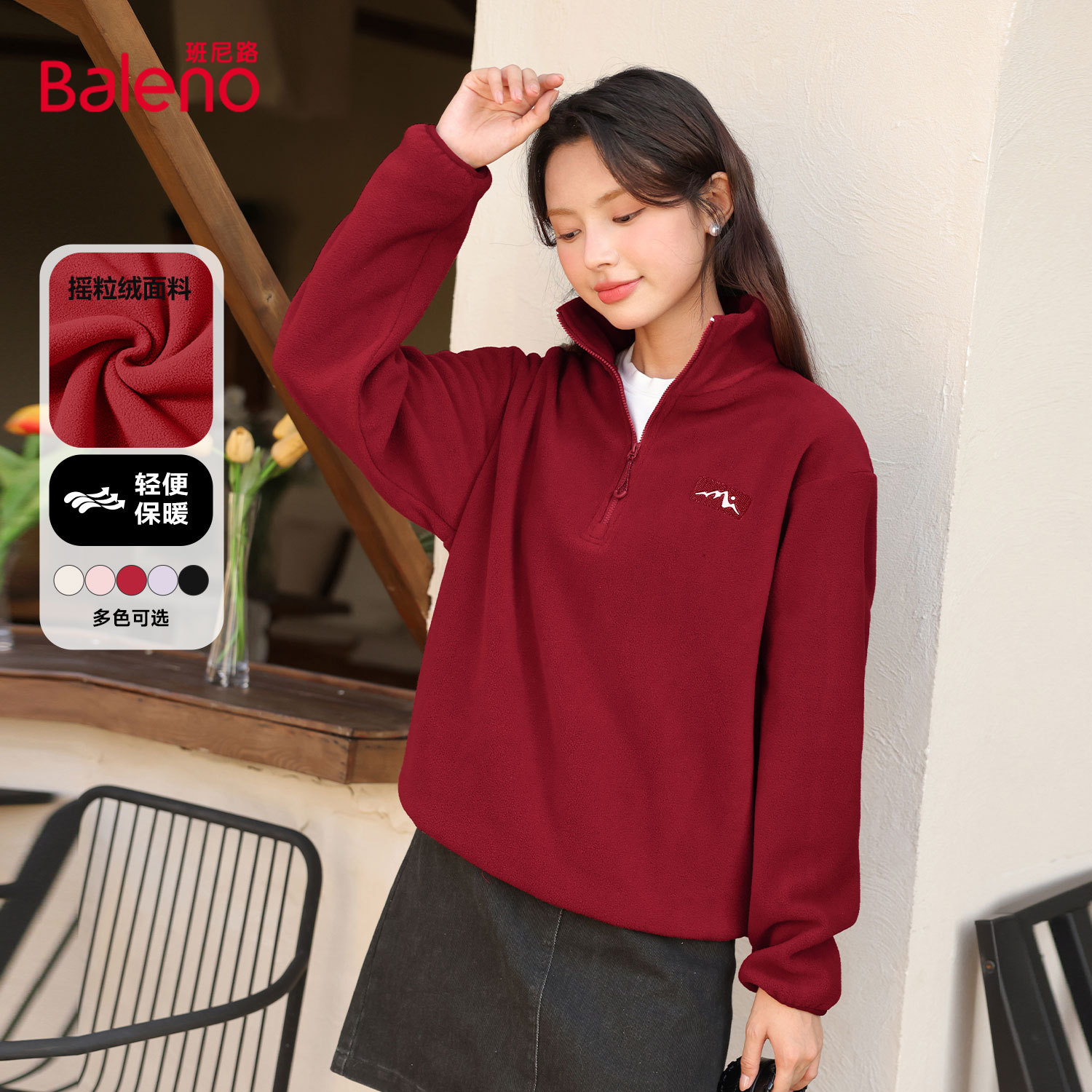 班尼路红色摇粒绒外套女秋冬新款