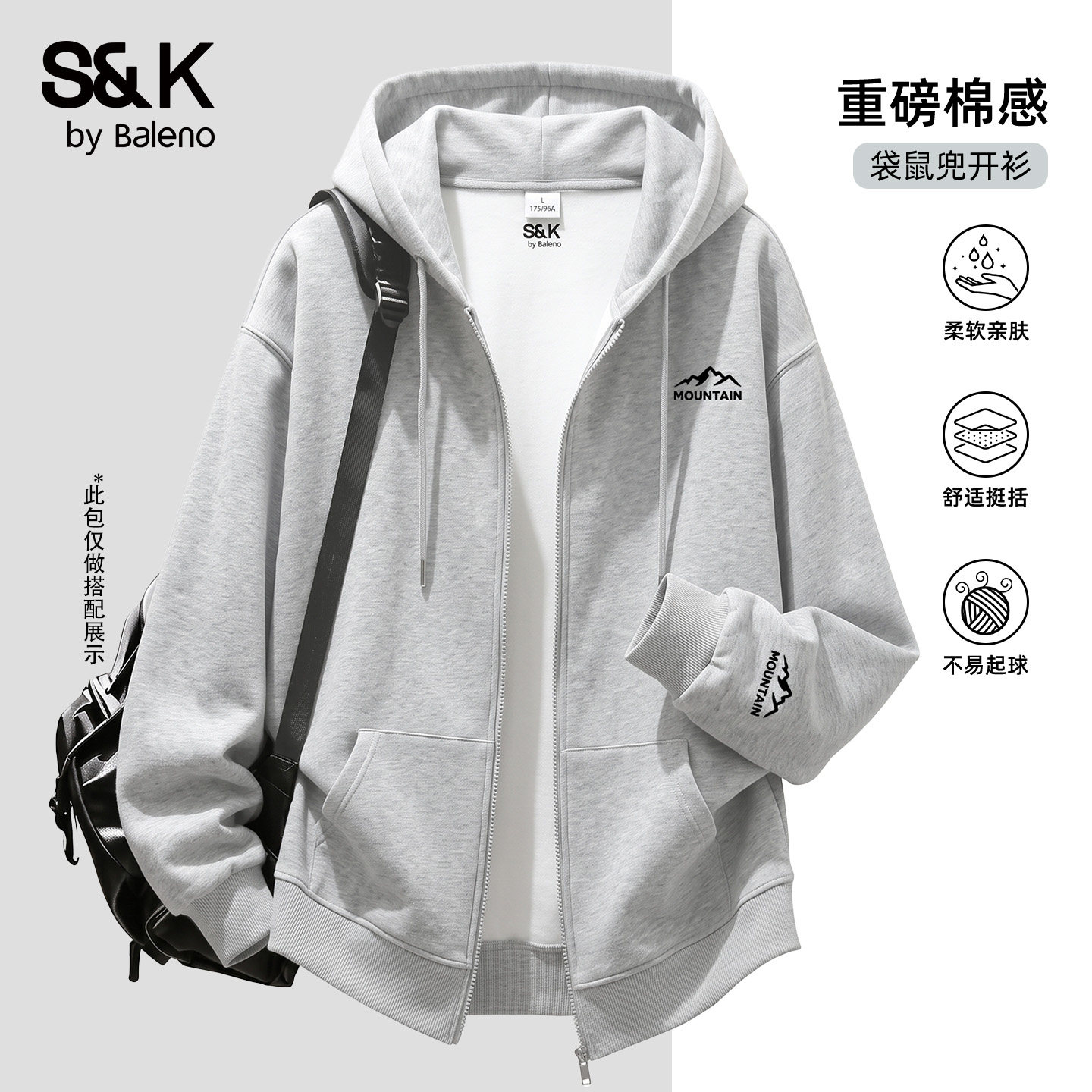 班尼路S&K灰色男士外套重磅连帽开衫卫衣松弛感运动针织夹克上衣A