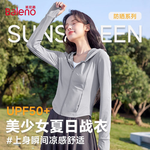 班尼路中灰色修身防晒衣女2026夏季新款凉感防紫外线连帽外套女Q