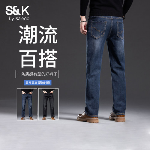 班尼路SK秋季男士复古直筒牛仔裤