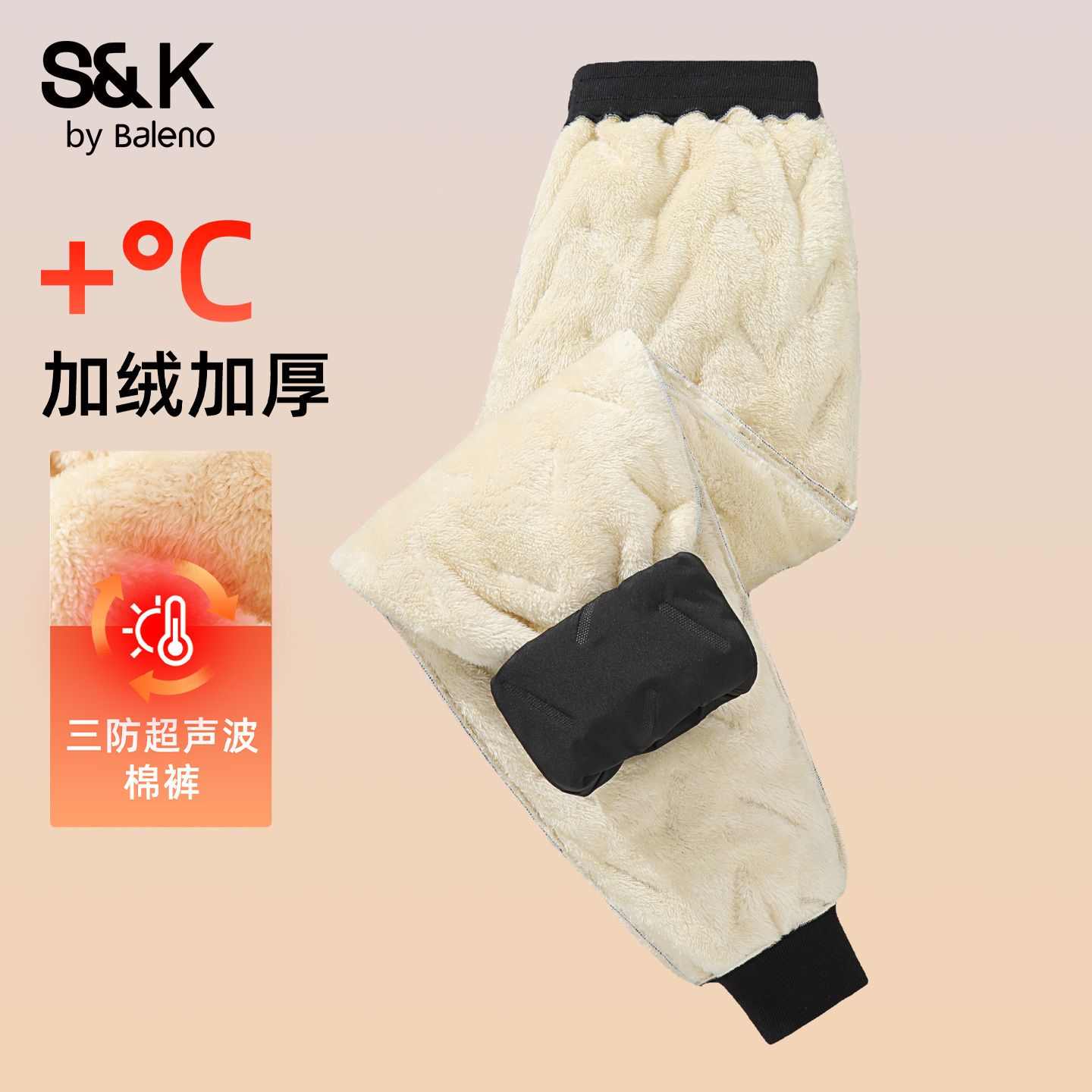 班尼路S&K加绒加厚棉裤男款冬季