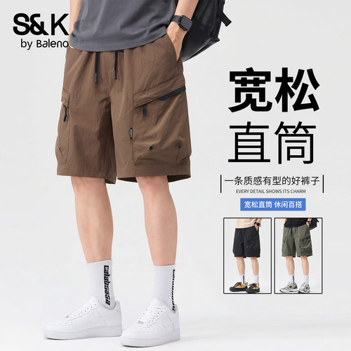 班尼路SK夏季薄款宽松透气短裤男
