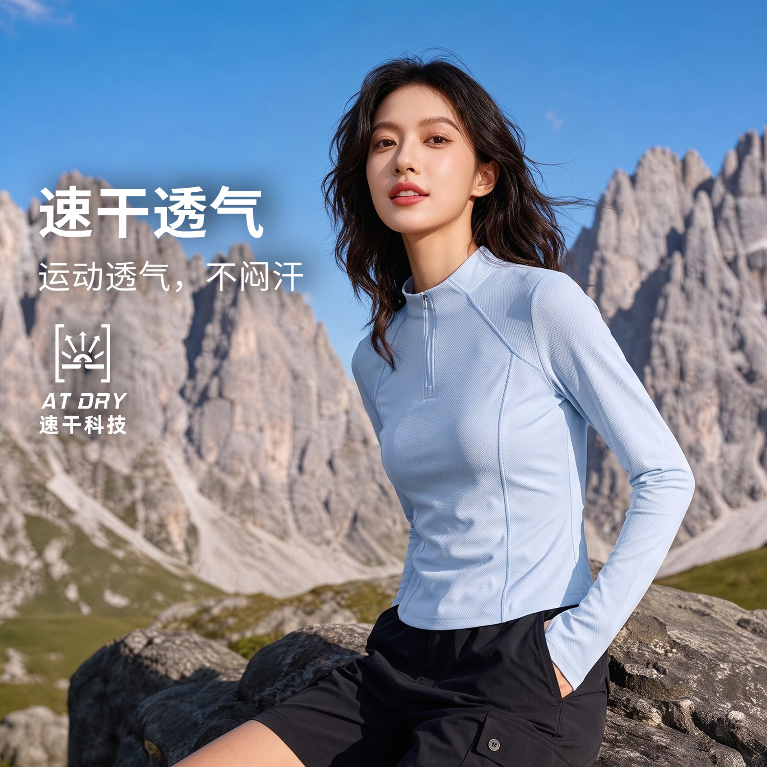 班尼路蓝色速干长袖t恤女秋2026新款半拉链立领运动跑步健身上衣H