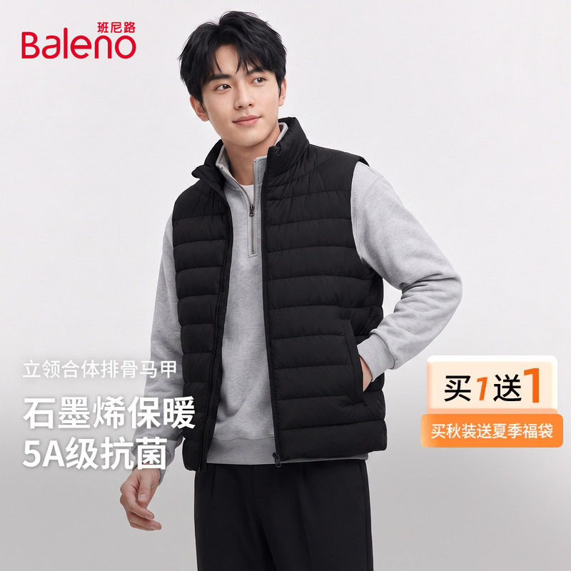 班尼路排骨马甲男秋冬季石墨烯保暖抗菌青少年轻薄立领坎肩外套A