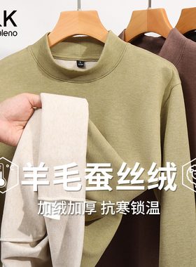 班尼路S&K系列果绿色男士半高领打底衫男冬季羊毛蚕丝内搭长袖LF