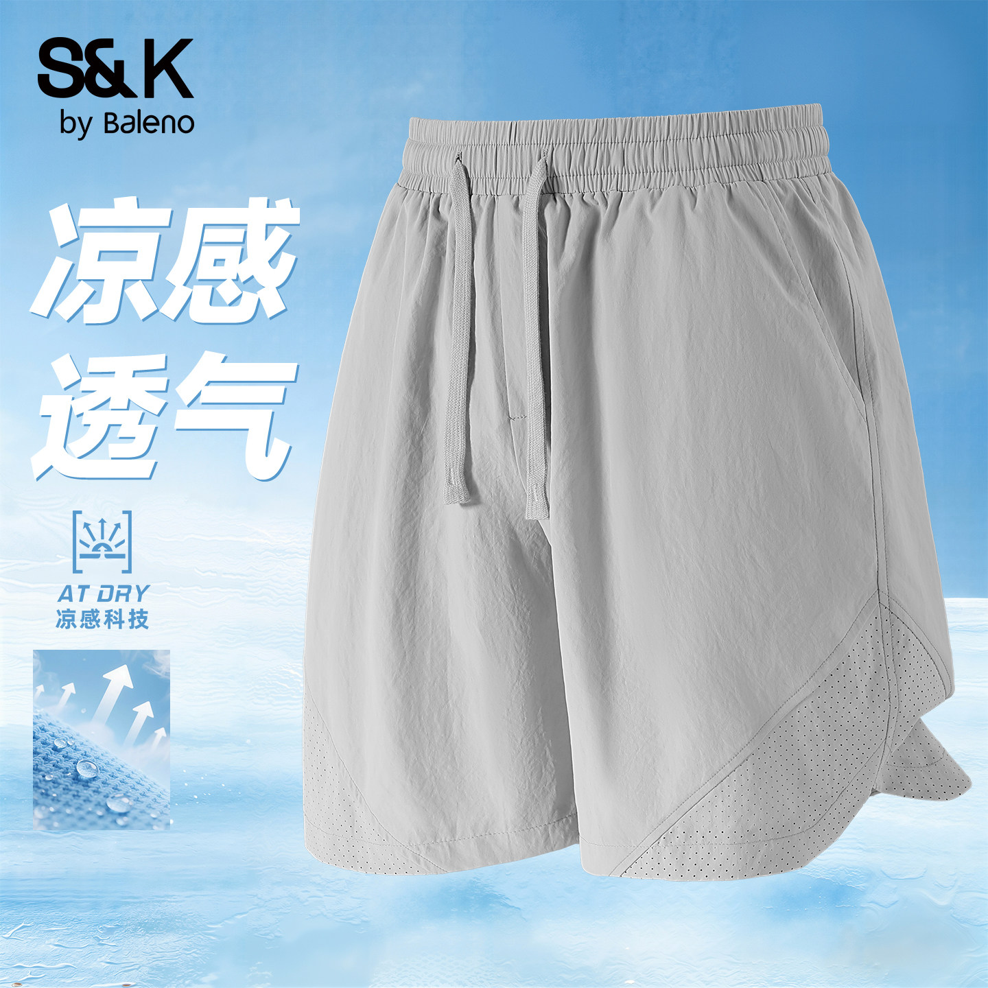 班尼路灰色短裤男夏季冰丝速干网孔透气运动五分裤篮球训练裤子A,男装,休闲裤,淘宝优惠券,粉丝福利购,淘宝优惠卷