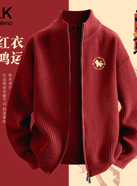 班尼路S&K系列男开衫针织外套男士冬款马年本命年红色毛衣上衣LF