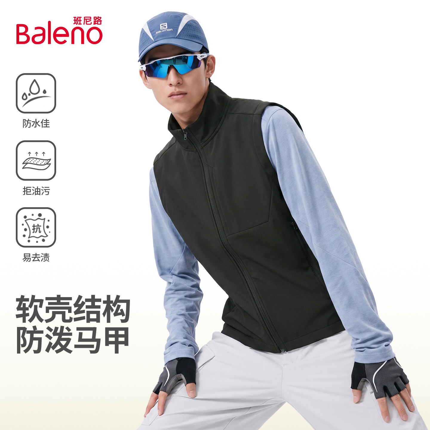 班尼路轻量化运动马甲男款插肩设计秋季软壳防泼水无袖坎肩外套A