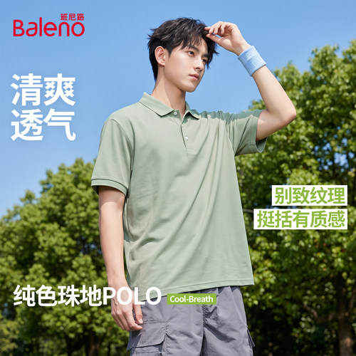 班尼路短袖POLO衫男士夏季豆绿色