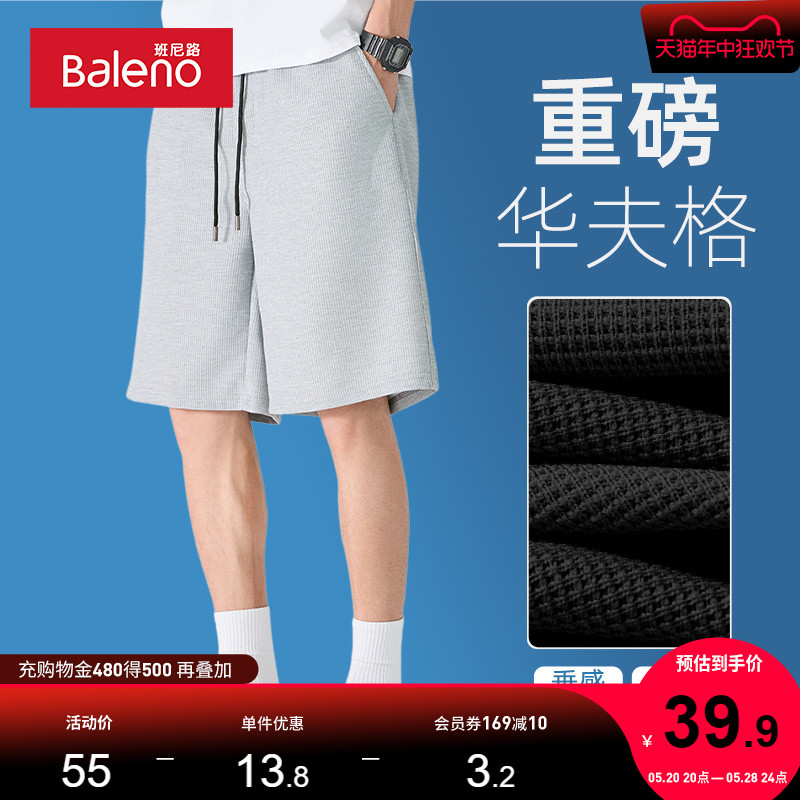 班尼路灰色运动短裤男夏季重磅华夫格直筒宽松五分裤潮流男款裤子