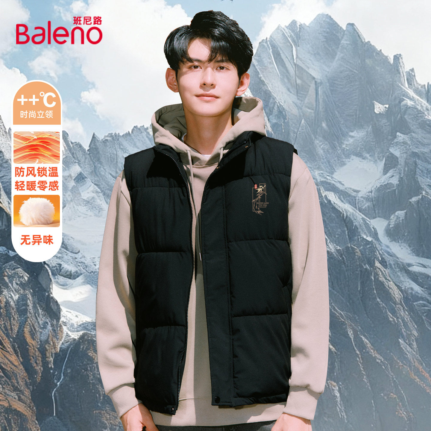 班尼路加厚保暖立领坎肩男士冬季