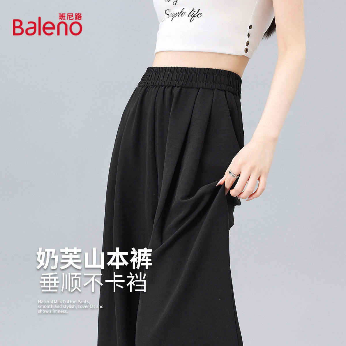 班尼路奶芙山本裤女式图片