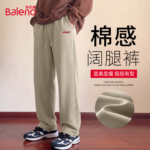 班尼路休闲卫裤男款秋季美式宽松