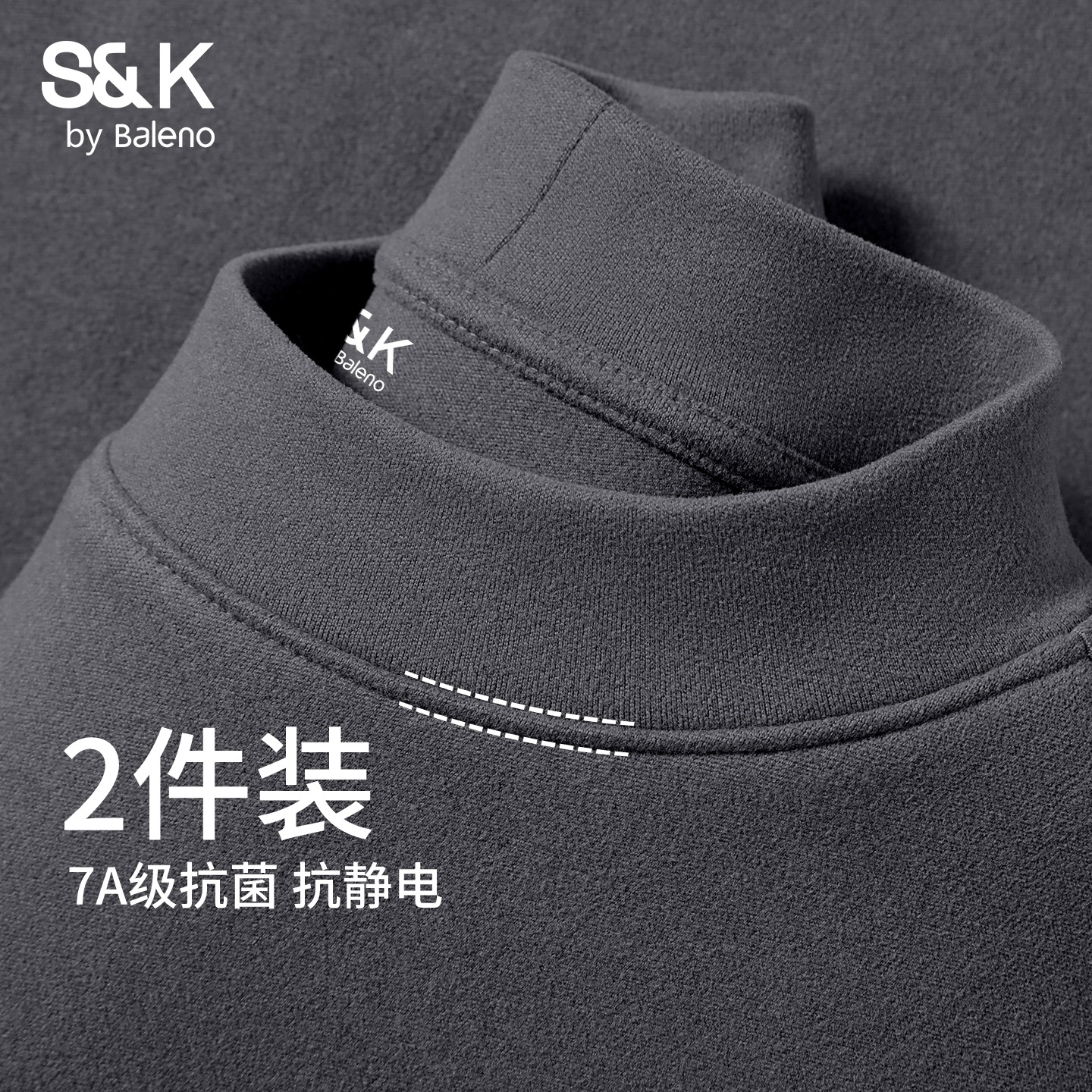 班尼路S&K男士打底衫秋冬季防风