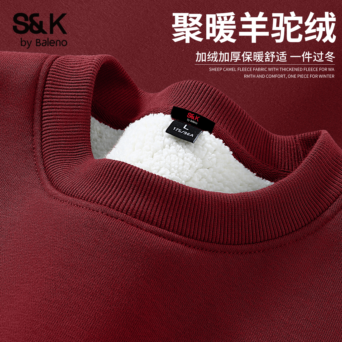 班尼路S&K系列加绒卫衣男冬季